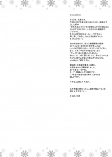 COLOR [Niku Ringo (Kakugari Kyoudai)] Nippon Jyu~Shi~Desuwa☆ DLver. (Various) - page 3