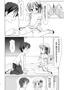 (C77) [Mazarashi] Mazarashi no Hon 6 Lolikko no Yatsu 3 (Original) - page 19
