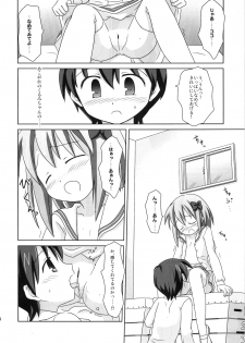 (C77) [Mazarashi] Mazarashi no Hon 6 Lolikko no Yatsu 3 (Original) - page 13