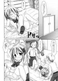 (C77) [Mazarashi] Mazarashi no Hon 6 Lolikko no Yatsu 3 (Original) - page 5
