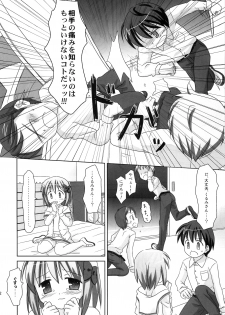 (C77) [Mazarashi] Mazarashi no Hon 6 Lolikko no Yatsu 3 (Original) - page 11