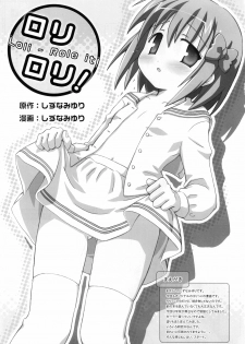 (C77) [Mazarashi] Mazarashi no Hon 6 Lolikko no Yatsu 3 (Original) - page 2