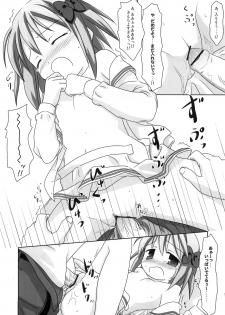 (C77) [Mazarashi] Mazarashi no Hon 6 Lolikko no Yatsu 3 (Original) - page 18