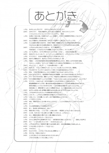 (C77) [Mazarashi] Mazarashi no Hon 6 Lolikko no Yatsu 3 (Original) - page 20