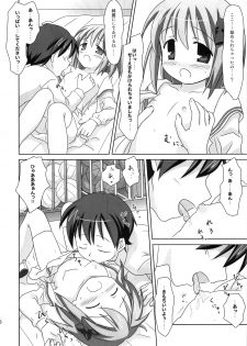 (C77) [Mazarashi] Mazarashi no Hon 6 Lolikko no Yatsu 3 (Original) - page 15