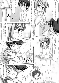 (C77) [Mazarashi] Mazarashi no Hon 6 Lolikko no Yatsu 3 (Original) - page 14