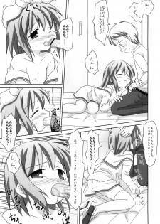 (C77) [Mazarashi] Mazarashi no Hon 6 Lolikko no Yatsu 3 (Original) - page 8