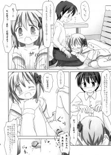 (C77) [Mazarashi] Mazarashi no Hon 6 Lolikko no Yatsu 3 (Original) - page 17
