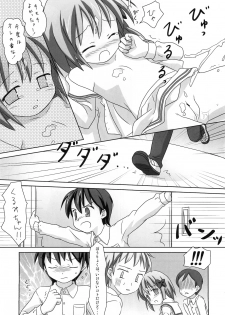 (C77) [Mazarashi] Mazarashi no Hon 6 Lolikko no Yatsu 3 (Original) - page 10