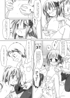 (C77) [Mazarashi] Mazarashi no Hon 6 Lolikko no Yatsu 3 (Original) - page 7