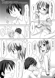 (C77) [Mazarashi] Mazarashi no Hon 6 Lolikko no Yatsu 3 (Original) - page 12