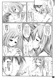 (C78) [Yappari Ao ga Suki (Uni-corn)] Watashi wo Oyome ni Moratte Hoshii (Lucky Star) - page 24