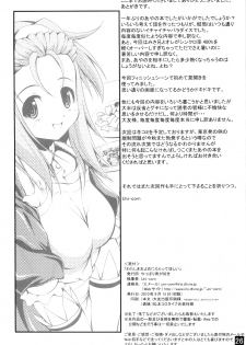 (C78) [Yappari Ao ga Suki (Uni-corn)] Watashi wo Oyome ni Moratte Hoshii (Lucky Star) - page 26