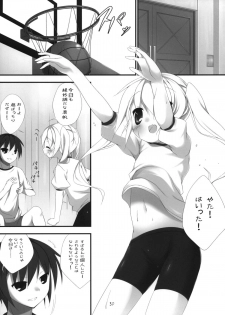 (Lo-Kyu-Bu!) [Nurume (Amakara Surume)] Mahomaho Chucchu (Ro-Kyu-Bu!) - page 2