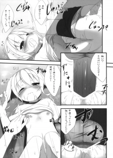 (Lo-Kyu-Bu!) [Nurume (Amakara Surume)] Mahomaho Chucchu (Ro-Kyu-Bu!) - page 8