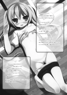 (Lo-Kyu-Bu!) [Nurume (Amakara Surume)] Mahomaho Chucchu (Ro-Kyu-Bu!) - page 12