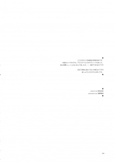 (C73) [Ororiya Enpitsudo (Murian)] Mofu Mofu Suru. (Death Smiles) [English] [desudesu] - page 3