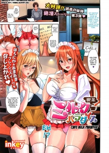 [Inkey] Kissa Milk Paradise | Cafe Milk Paradise (COMIC HOTMiLK 2012-01) [English] [4dawgz + FUKE] - page 1