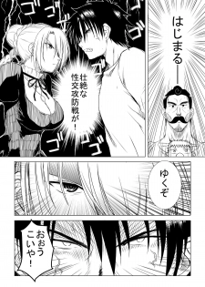 [ぢただばのし] ヒルダさんの良い子の性教育 (べるぜバブ) - page 6