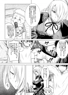 [ぢただばのし] ヒルダさんの良い子の性教育 (べるぜバブ) - page 4