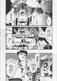 [Kusaka Shiroi] Megu ♥ miruku Vol.03 - page 12