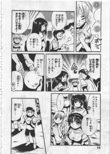 [Kusaka Shiroi] Megu ♥ miruku Vol.03 - page 14