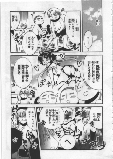 [Kusaka Shiroi] Megu ♥ miruku Vol.03 - page 31
