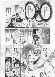 [Kusaka Shiroi] Megu ♥ miruku Vol.03 - page 37