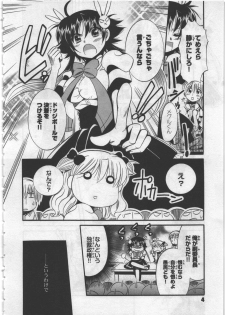 [Kusaka Shiroi] Megu ♥ miruku Vol.03 - page 6