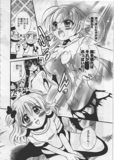 [Kusaka Shiroi] Megu ♥ miruku Vol.03 - page 24