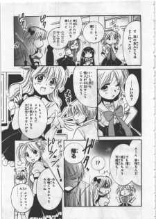 [Kusaka Shiroi] Megu ♥ miruku Vol.03 - page 45