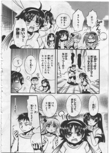 [Kusaka Shiroi] Megu ♥ miruku Vol.03 - page 16