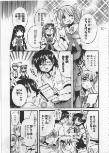 [Kusaka Shiroi] Megu ♥ miruku Vol.03 - page 43