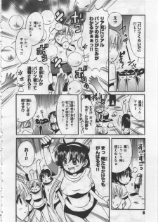 [Kusaka Shiroi] Megu ♥ miruku Vol.03 - page 10