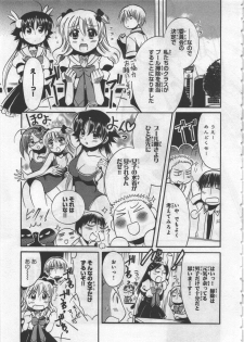 [Kusaka Shiroi] Megu ♥ miruku Vol.03 - page 5