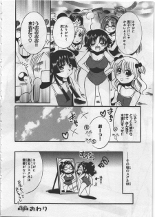 [Kusaka Shiroi] Megu ♥ miruku Vol.03 - page 34