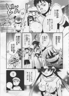 [Kusaka Shiroi] Megu ♥ miruku Vol.03 - page 23