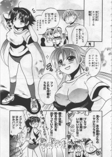 [Kusaka Shiroi] Megu ♥ miruku Vol.03 - page 7