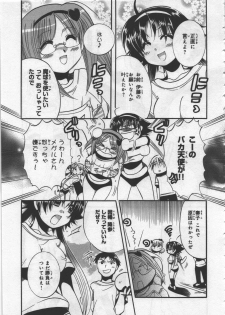 [Kusaka Shiroi] Megu ♥ miruku Vol.03 - page 19