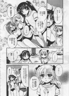 [Kusaka Shiroi] Megu ♥ miruku Vol.03 - page 8