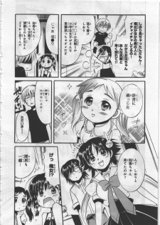 [Kusaka Shiroi] Megu ♥ miruku Vol.03 - page 48