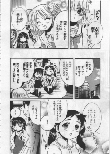 [Kusaka Shiroi] Megu ♥ miruku Vol.03 - page 46