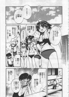 [Kusaka Shiroi] Megu ♥ miruku Vol.03 - page 11