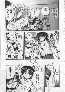 [Kusaka Shiroi] Megu ♥ miruku Vol.03 - page 39