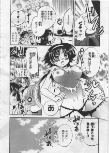 [Kusaka Shiroi] Megu ♥ miruku Vol.03 - page 30