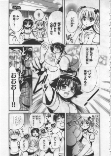 [Kusaka Shiroi] Megu ♥ miruku Vol.03 - page 9
