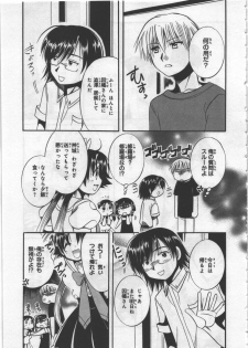 [Kusaka Shiroi] Megu ♥ miruku Vol.03 - page 49
