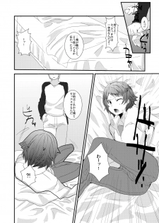 (Shota Scratch 15) [Mine Noujou (Mine Mura)] Ore no Aniki wa Kimochi Waruii! ~ Onii-chan no Oyomesan ni Naru ~ - page 4