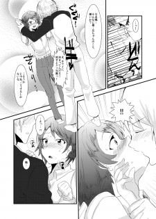 (Shota Scratch 15) [Mine Noujou (Mine Mura)] Ore no Aniki wa Kimochi Waruii! ~ Onii-chan no Oyomesan ni Naru ~ - page 3