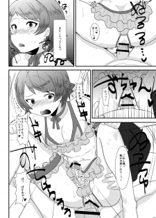(Shota Scratch 15) [Mine Noujou (Mine Mura)] Ore no Aniki wa Kimochi Waruii! ~ Onii-chan no Oyomesan ni Naru ~ - page 15